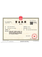 麻章营业执照副本